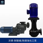 WKD-50SK-5立式工程塑料循环泵惠沃德液下泵化工泵