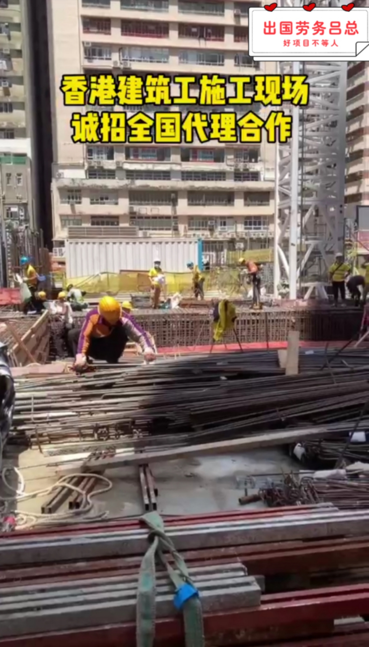 湖北天門正規出國工作中鐵集團香港工作簽注合法務工