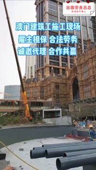 河北张北正规出国劳务外派直收采摘工保底年薪40万
