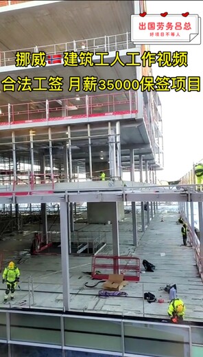 上海金山出国工作正规工签-项目方急招-检验员-理货员-3.5万
