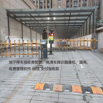 郑州停车场道闸安装公司河南飞渺智能道闸高清车牌识别价格