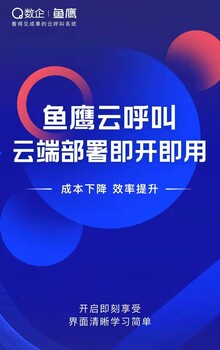 数企电话外呼系统，手拨、点拨、自动外呼，外显真实号码