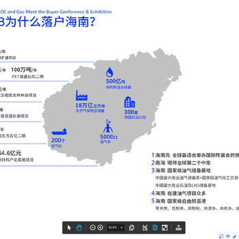 第7屆國際石油天然氣化工裝備展會暨買家見面會