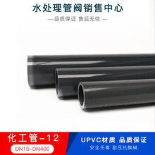 台塑南亚管材（原名华亚）UPVC管材灰色管子