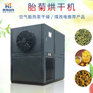 厂家批发箱式热泵空气能干燥设备菊花空气能循环式烘干设备图片3