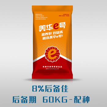 后备佳8%---打造高产母猪要用的后备母猪饲料