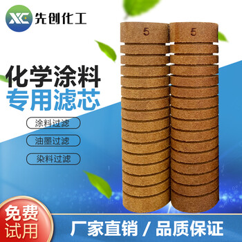 棕色油墨濾芯粘稠液體濾芯印刷油墨液體濾芯高粘度濾芯