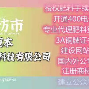 肥料登记证办理程序和提交材料申请