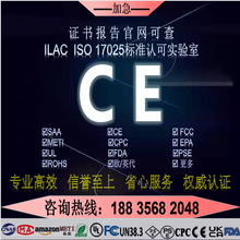 深圳电动滑板车出口欧盟CE认证