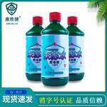 康致捷牌甲酚皂消毒剂环境消毒灭菌除臭500ml来苏水消毒液