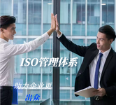 郑州加急iso9001质量管理体系认证公司iso9001认证