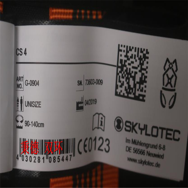 SKYLOTEC 安全带 G-0904