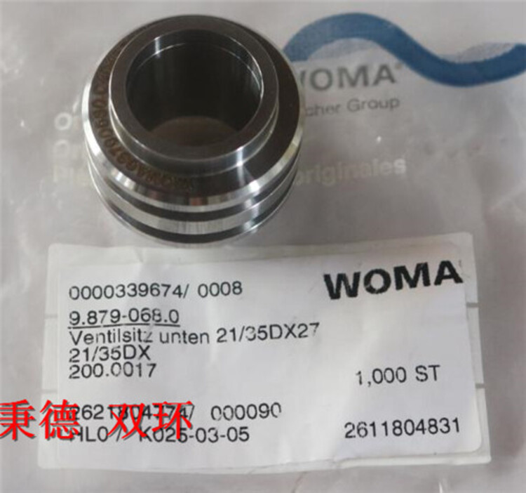 WOMA泵配件阀座 200.0017