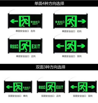 卓而信标准停电紧急疏散充电式安全出口指示牌灯标志灯