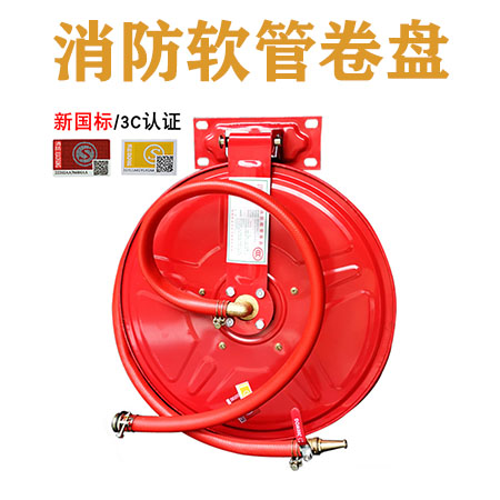 消防卷盘软管卷盘20米消火栓箱自救水管转盘消防水带消防器材