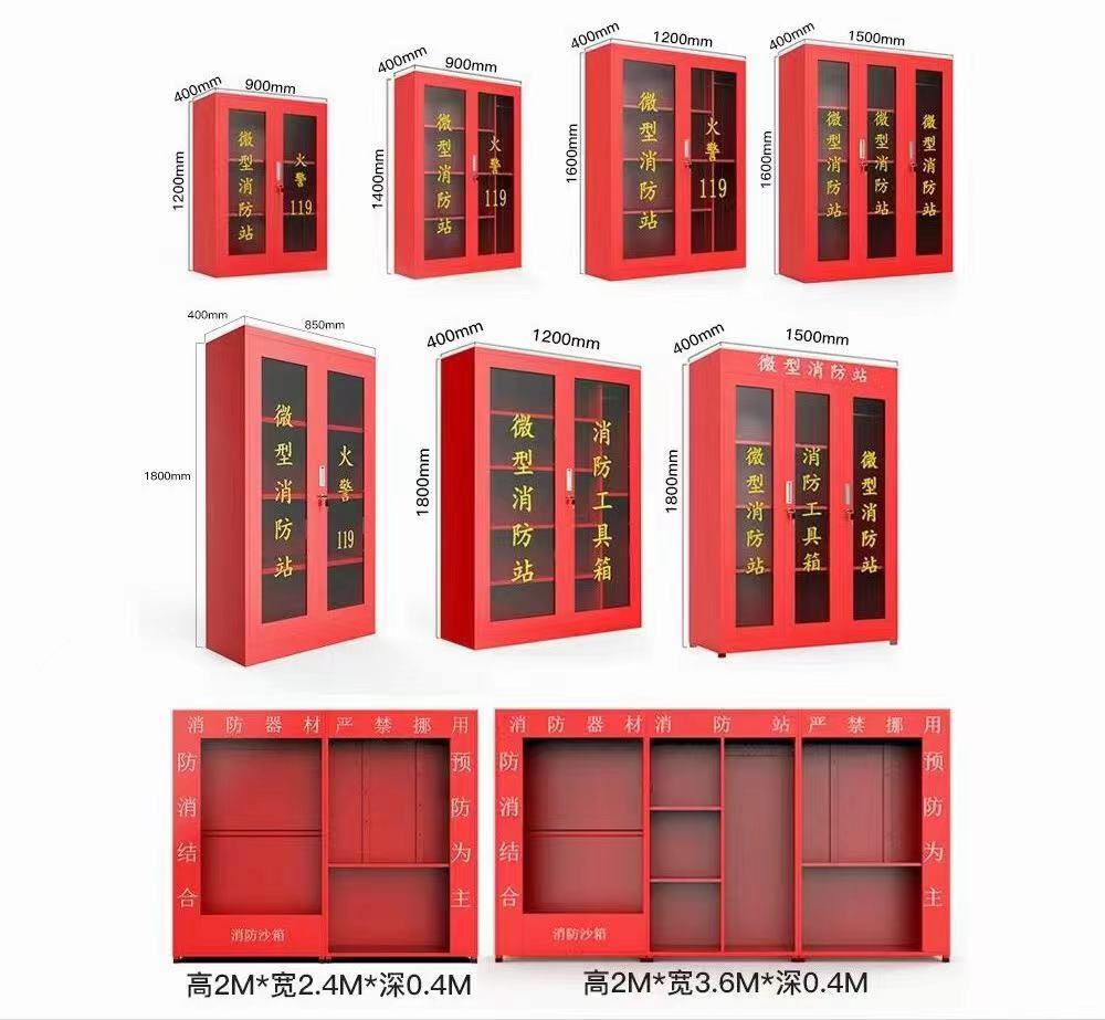 微型消防站消防柜消防沙箱防暴器材灭火箱消防工具放置柜湖南长沙