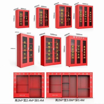 长沙微型消防站消防柜消防沙箱灭火箱消防工具放置柜湖南长沙