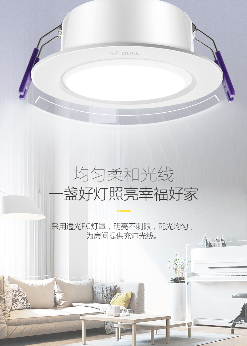 庆阳公牛LED吸顶灯灯泡销售商