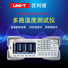 UT3200系列多路温度测试仪
