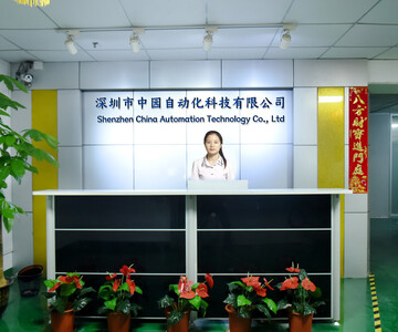 深圳市中园自动化科技有限公司
