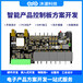 智能存储柜解决方案pcba控制板开发硬件定制开发