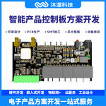 智能存储柜解决方案pcba控制板开发硬件定制开发