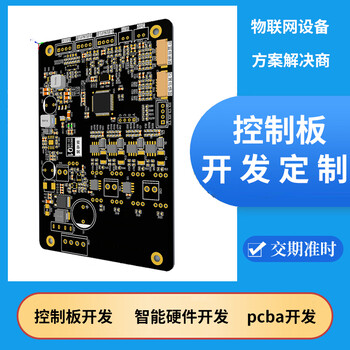 7KW新能源电动车充电桩电路板电动汽车交流充电桩控制主板开发