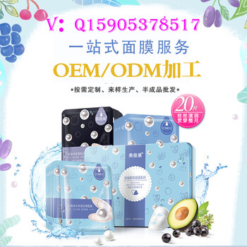 化妆品OEM贴牌代加工厂家