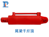 ZY380a-30液壓支架平衡千斤頂鄭州廠家生產