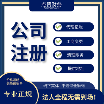 無(wú)錫市經(jīng)開區(qū)企業(yè)法人變更需要提供哪些資料
