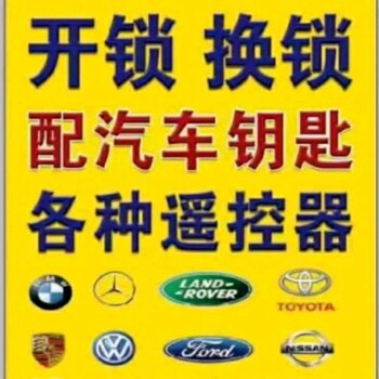 娄底开锁修锁换锁娄底开汽车锁娄底开保险柜娄底配汽车钥匙