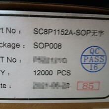 中微代理SC8P1152A