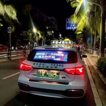 網(wǎng)約車出租車LED廣告屏，招城市運營商免費安裝設(shè)備