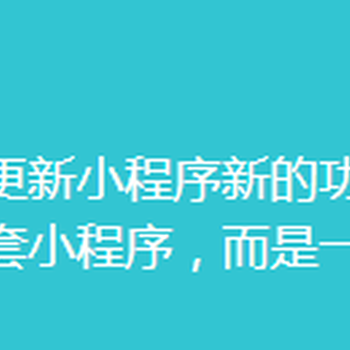 小程序应用开发DIY一键模板模板商城小程序编辑简单