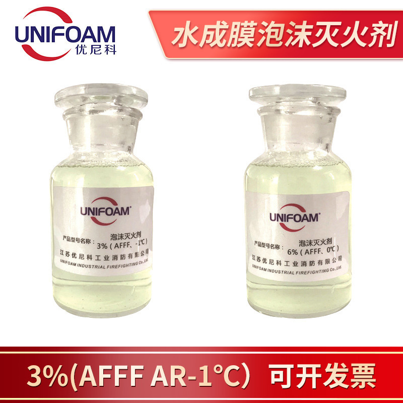 抗溶性水成膜泡沫灭火剂3%(AFFFAR-1℃）泡沫液厂家