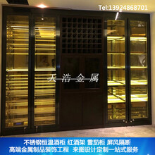 上海恒温不锈钢红酒柜定做厂家图片