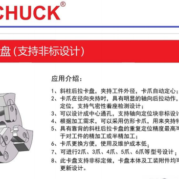 代理BOSSCHUCK斜柱后拉卡盘卡爪更换方便