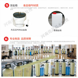 浙江豆制品软水加工、酒店洗衣房软水使用大型蒸汽锅炉软化水图片3