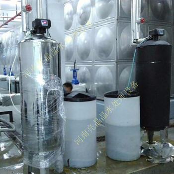 中央空調(diào)軟水機、軟化水裝置、全自動配套軟化設(shè)備、軟化水