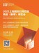 2022CCF上海國際日用百貨商品（春季）博覽會..