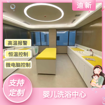 嬰兒洗浴設(shè)備月子中心寶寶立洗禮池大玻璃游泳缸可定制
