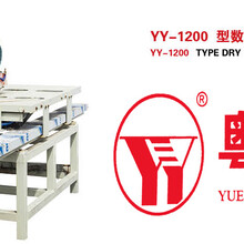 粤云机电YY-1200型手动切割机