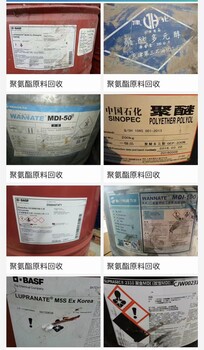 回收化工原料染料颜料树脂橡胶