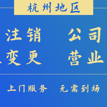 杭州富阳区代理记账电话—什么是知识产权代理？