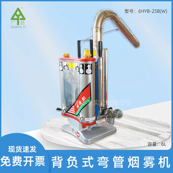 廣益6HYB-25BW煙霧機(jī)背負(fù)式不銹鋼殺蚊機(jī)殺蟲機(jī)衛(wèi)生消殺機(jī)彌霧機(jī)