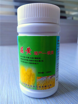 天津市生物细胞调节因子生根提苗批发零售快速增产