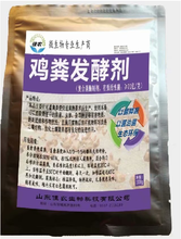 甘肃省鸡粪发酵剂有机肥料