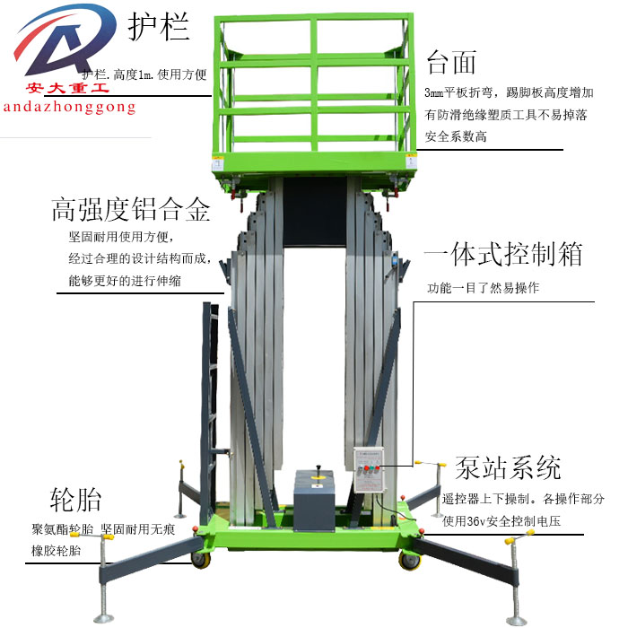 升降机高空维修铝合金式操作平台电动铝合金升降梯