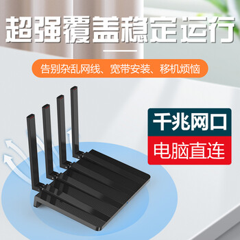 大功率穿墙王WiFi6全千兆口双频家用1800M无线路由器5G信号可定制