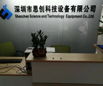 深圳市思创科技设备有限公司